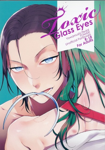 (Zenkai Cadence 3) [Koi no Danmenzu (Iroito)] Toxic Glass Eyes (Yowamushi Pedal) cover