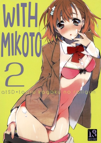 (C81) [atSD (Tsuneyoshi)] Mikoto to. 2 (Toaru Majutsu no Index) [English] [EHCOVE] cover