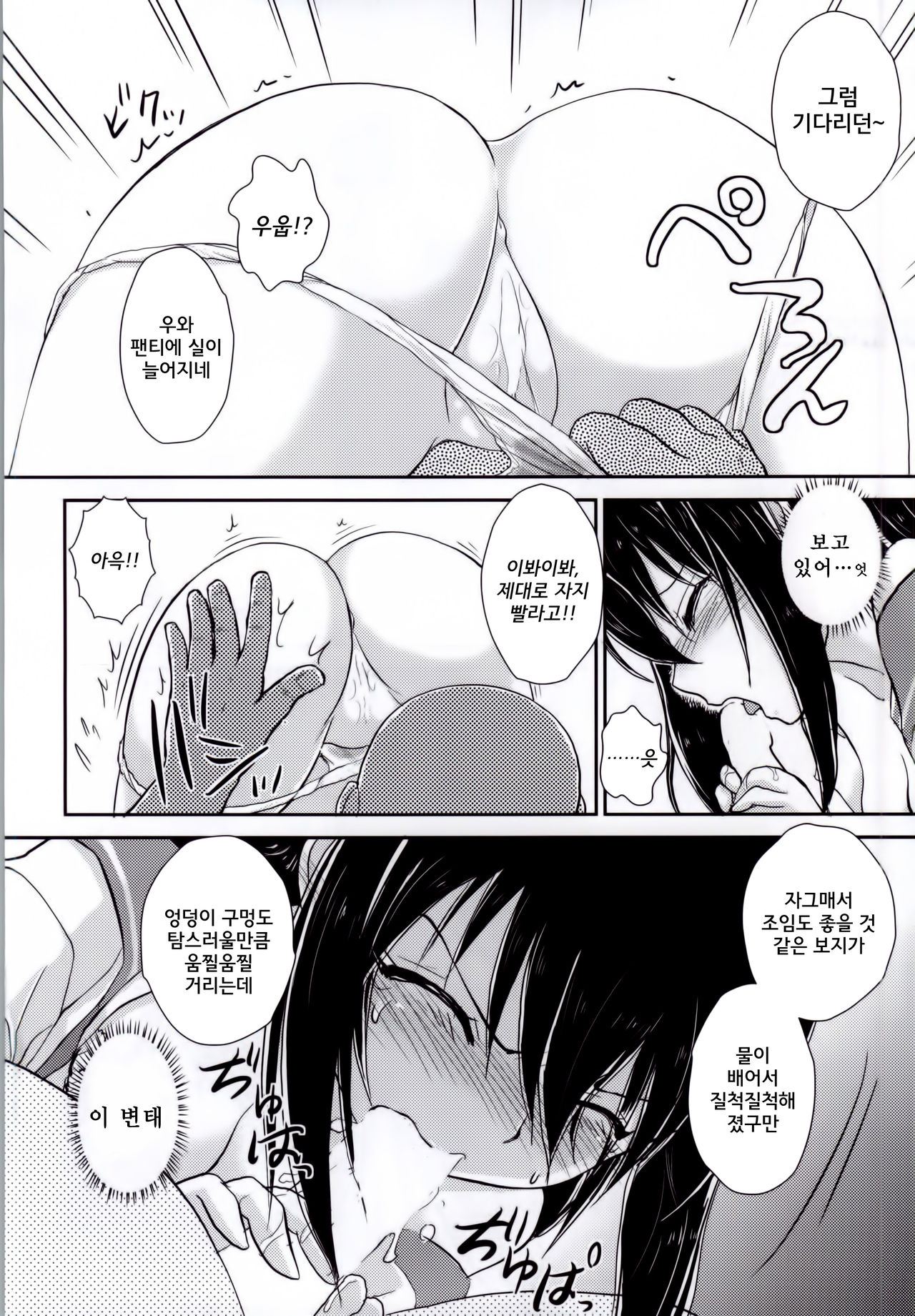 YUKINA BAD page 11 full