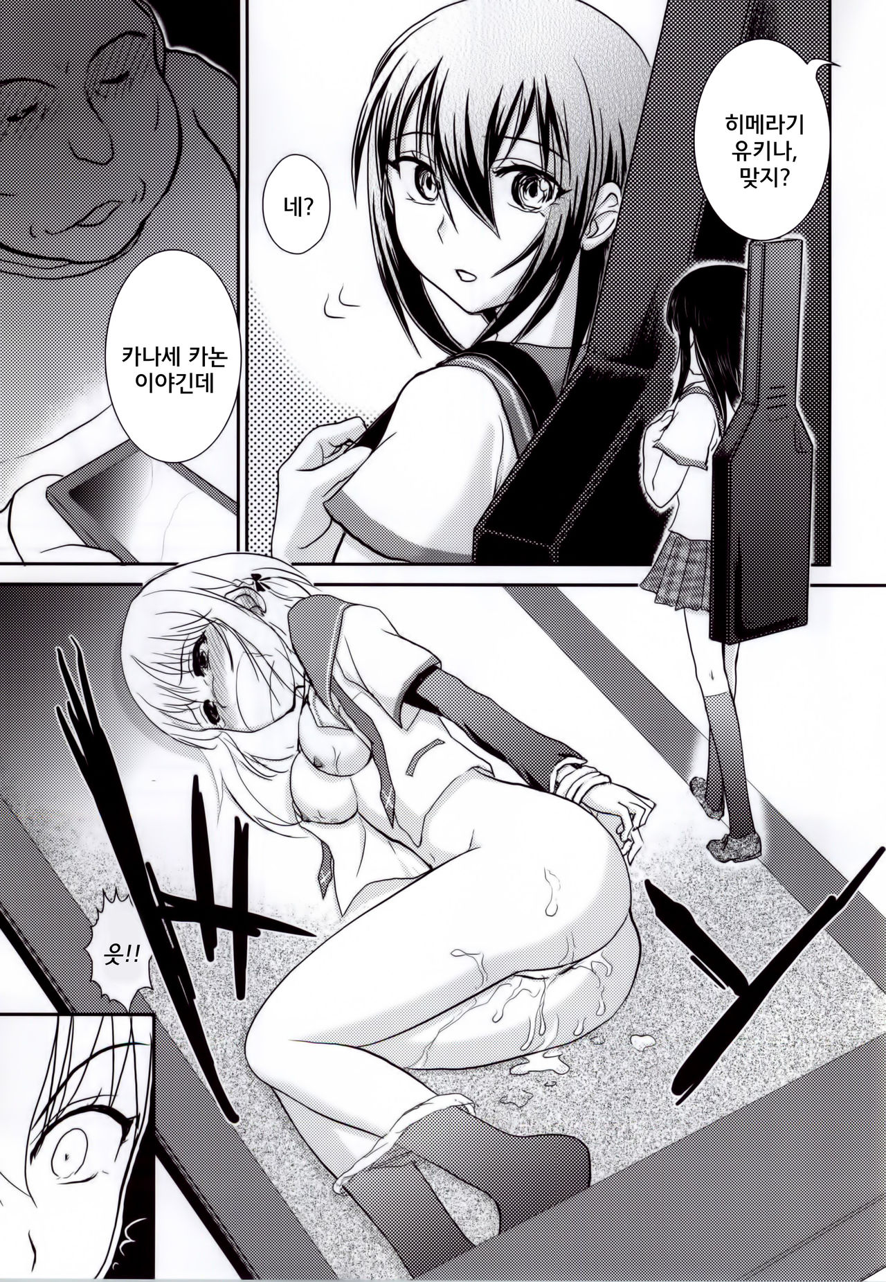 YUKINA BAD page 2 full