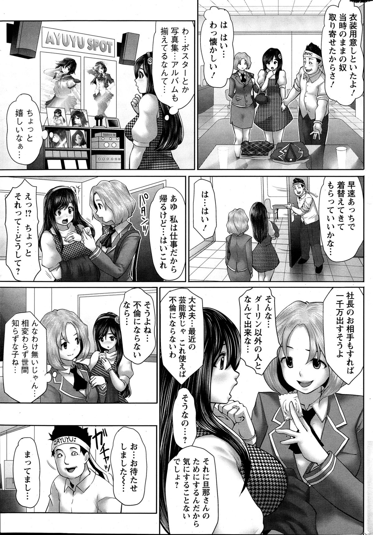Action Pizazz Special 2015-06 page 11 full