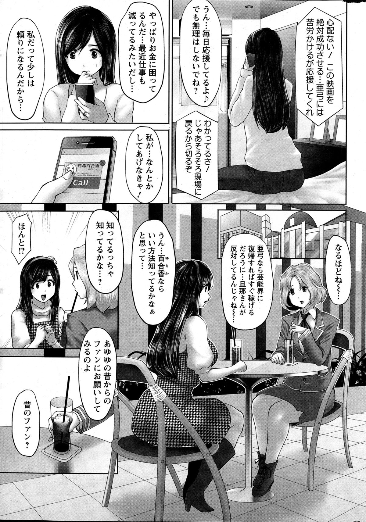 Action Pizazz Special 2015-06 page 9 full