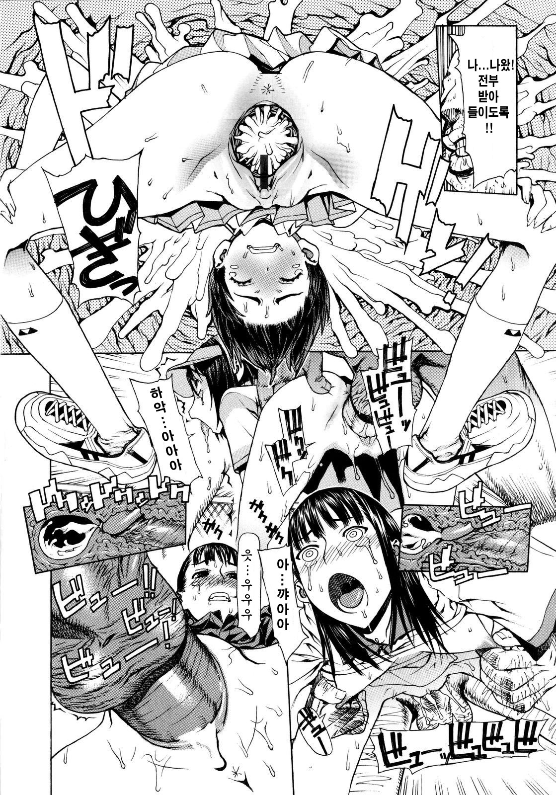 Tokkun page 12 full