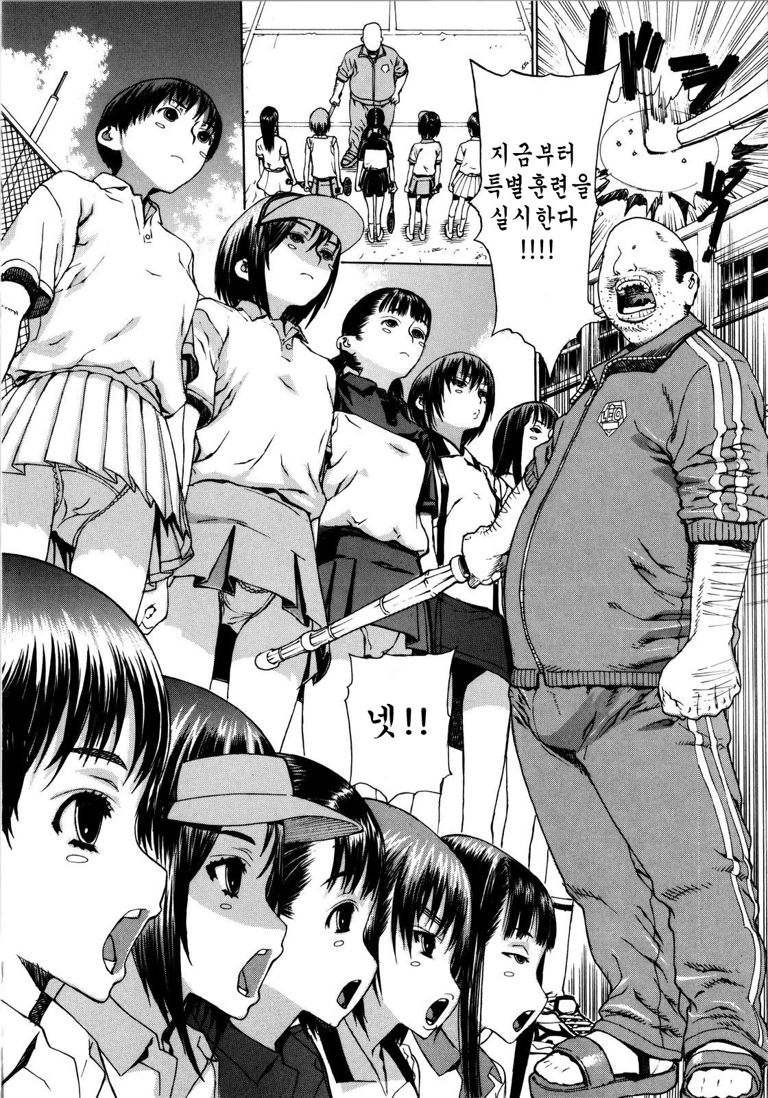 Tokkun page 2 full