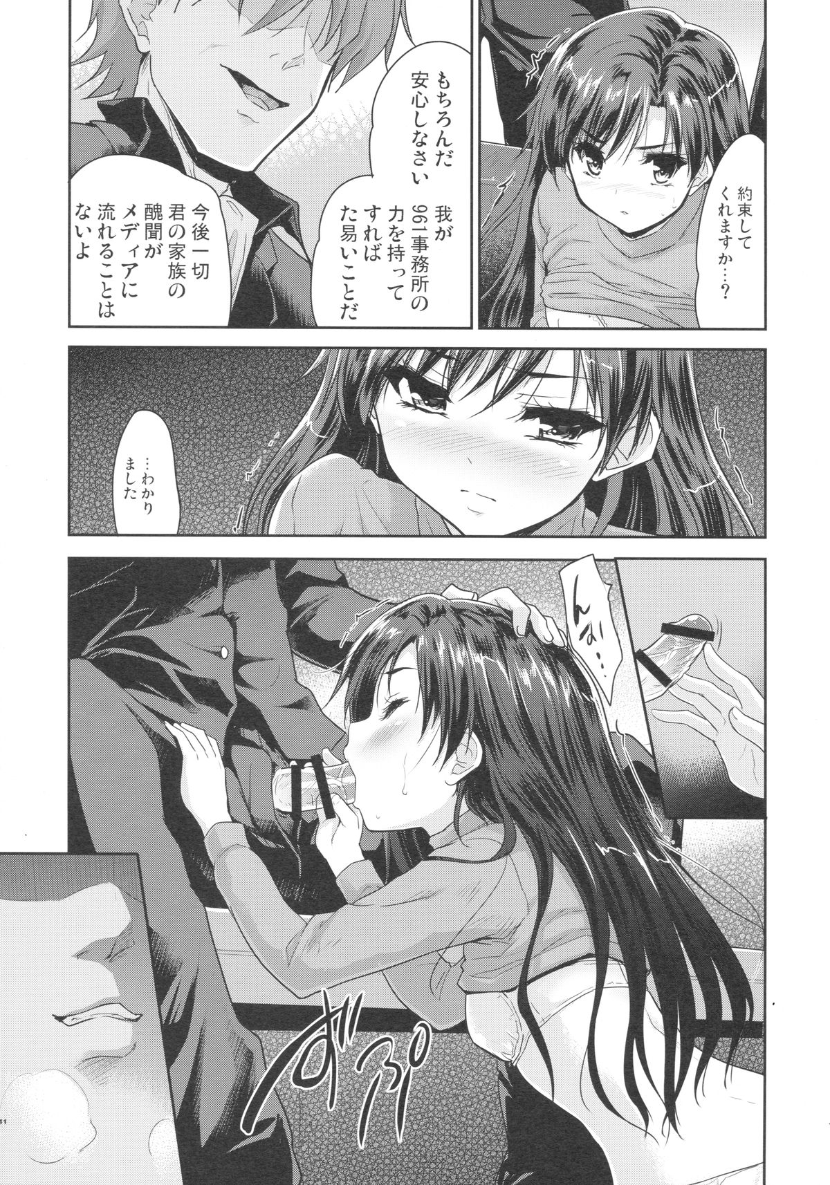 Alone Again page 10 full