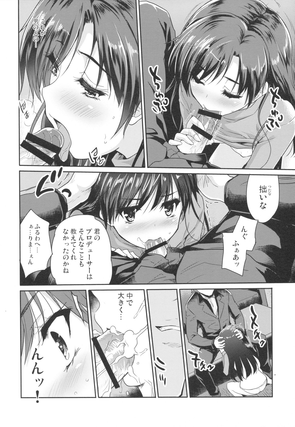 Alone Again page 11 full