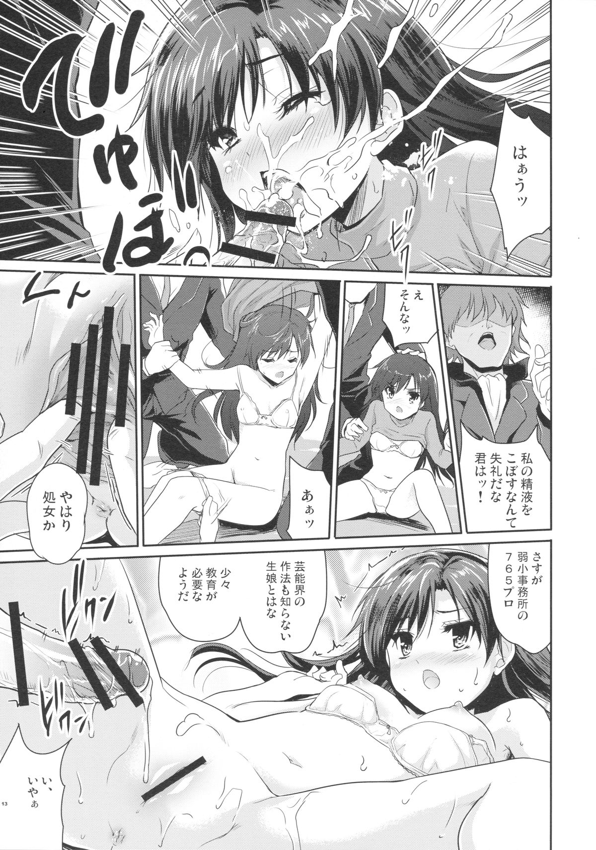 Alone Again page 12 full