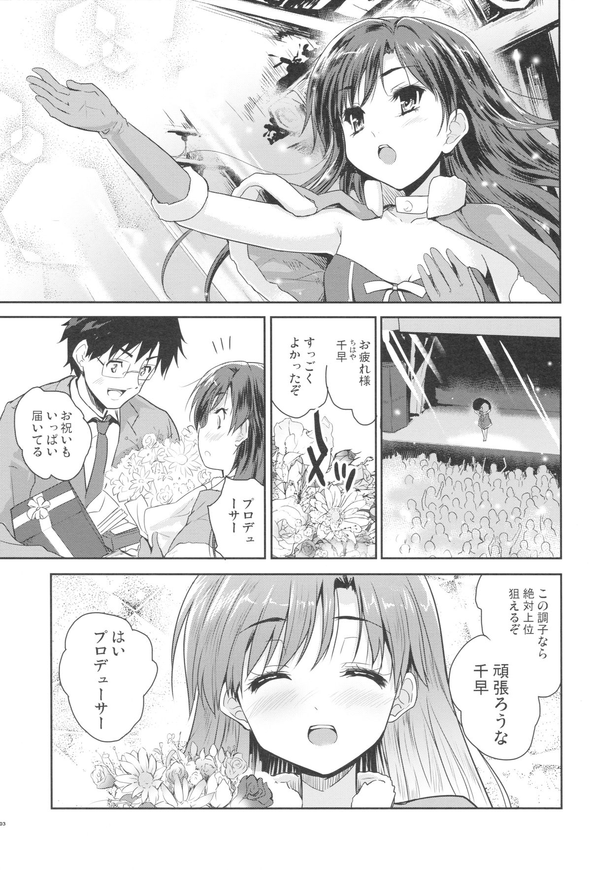 Alone Again page 2 full