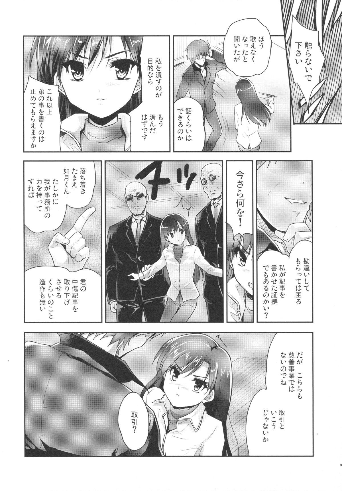Alone Again page 7 full