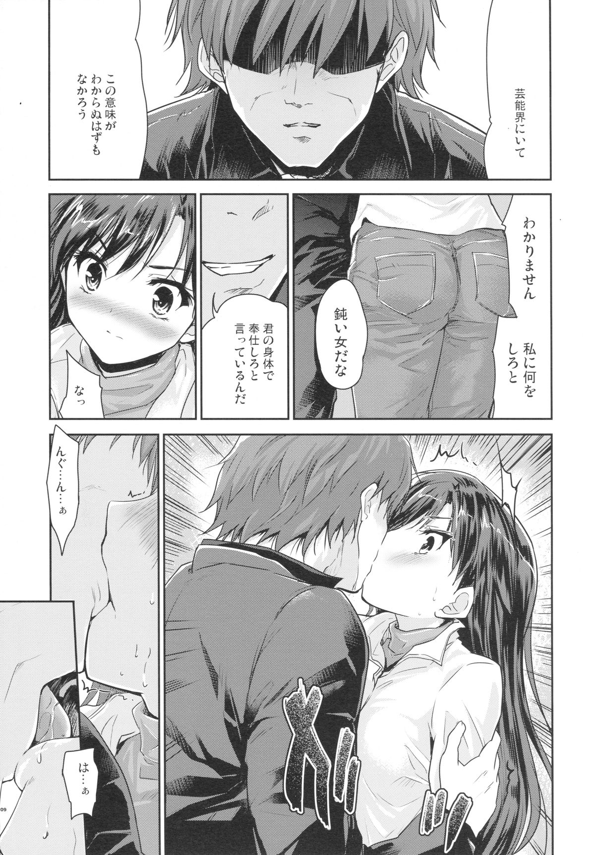 Alone Again page 8 full