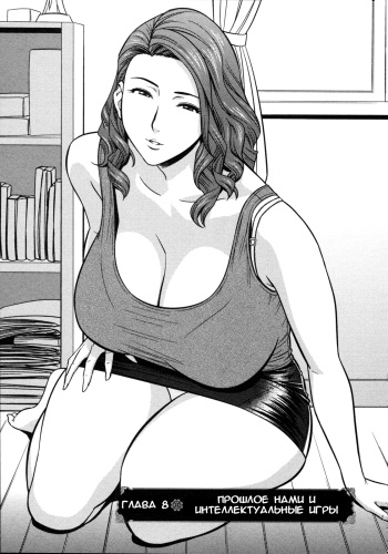 [Tatsunami Youtoku] Twin Milf Ch. 8 [Russian] {Okeo} cover
