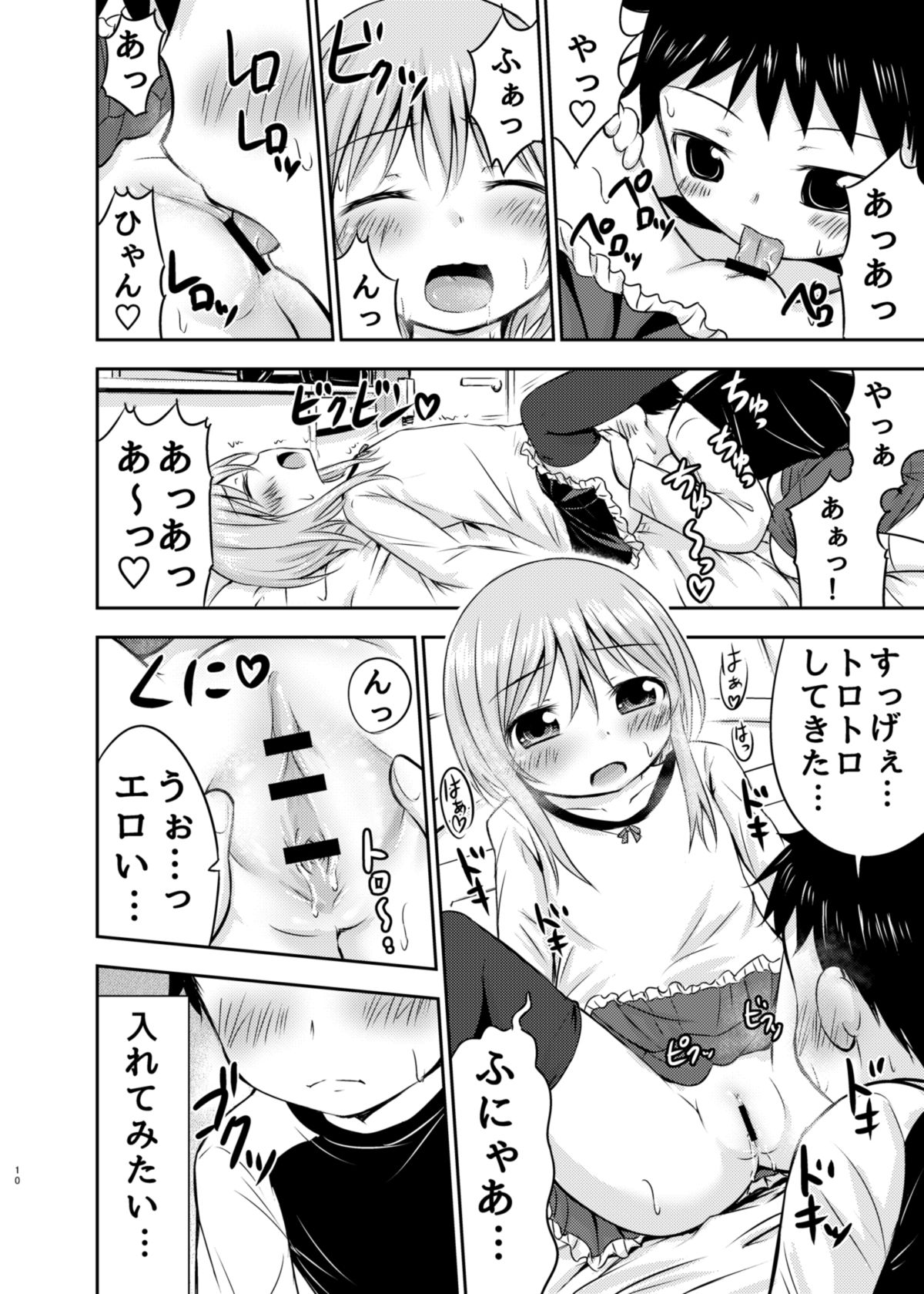 Chiisana Seikatsu page 9 full