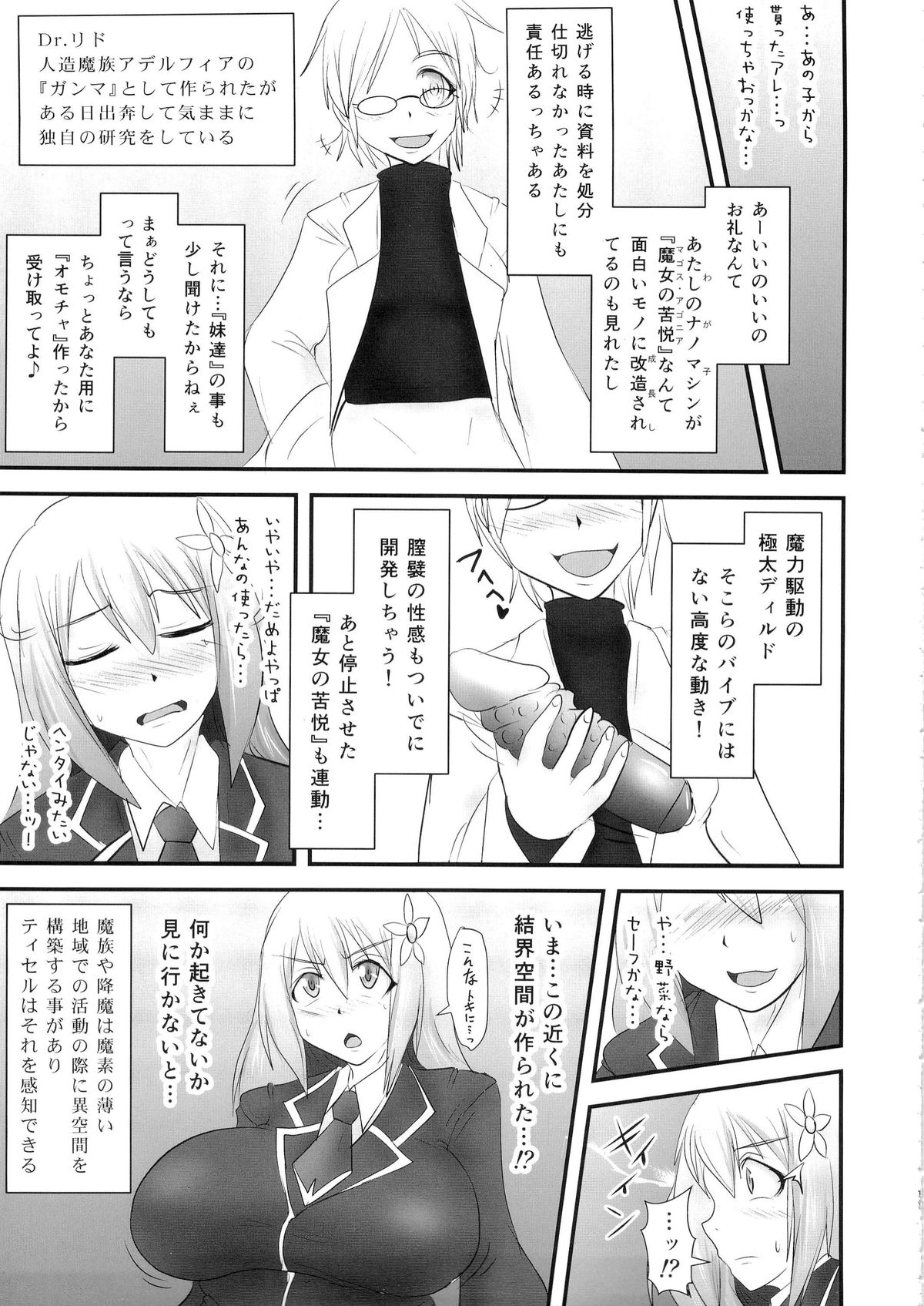 Shield Knight Elsain Vol. 18 Injuu no Jukokuin 2 page 10 full