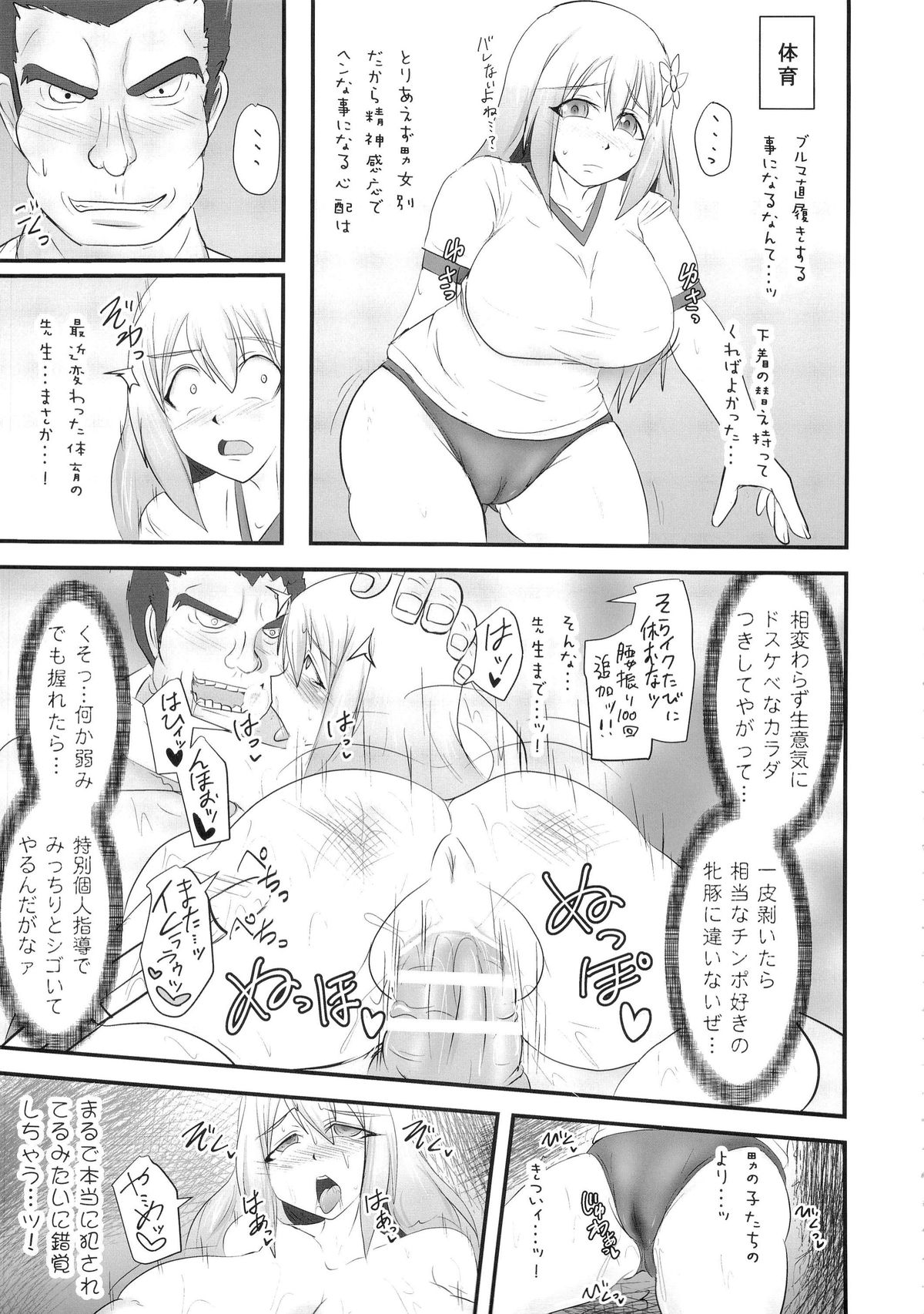 Shield Knight Elsain Vol. 18 Injuu no Jukokuin 2 page 8 full