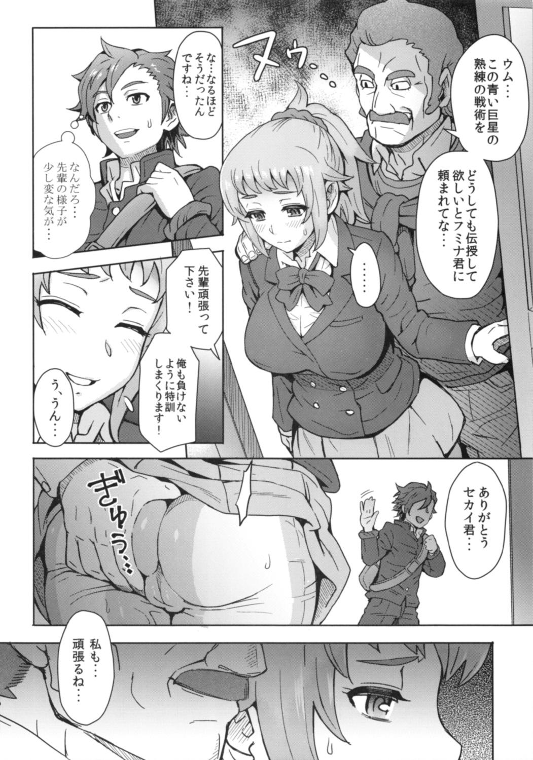 Pichi Muchi! page 3 full
