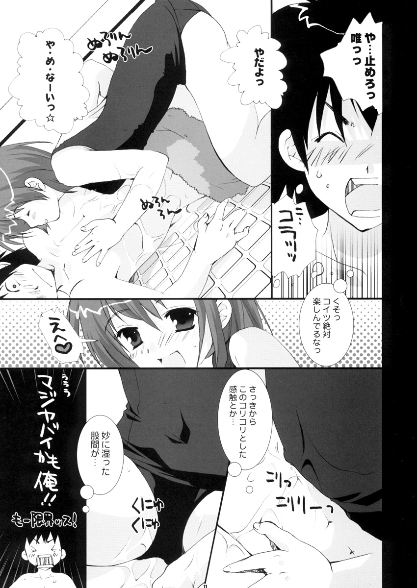 PETA ICHI 01 page 11 full