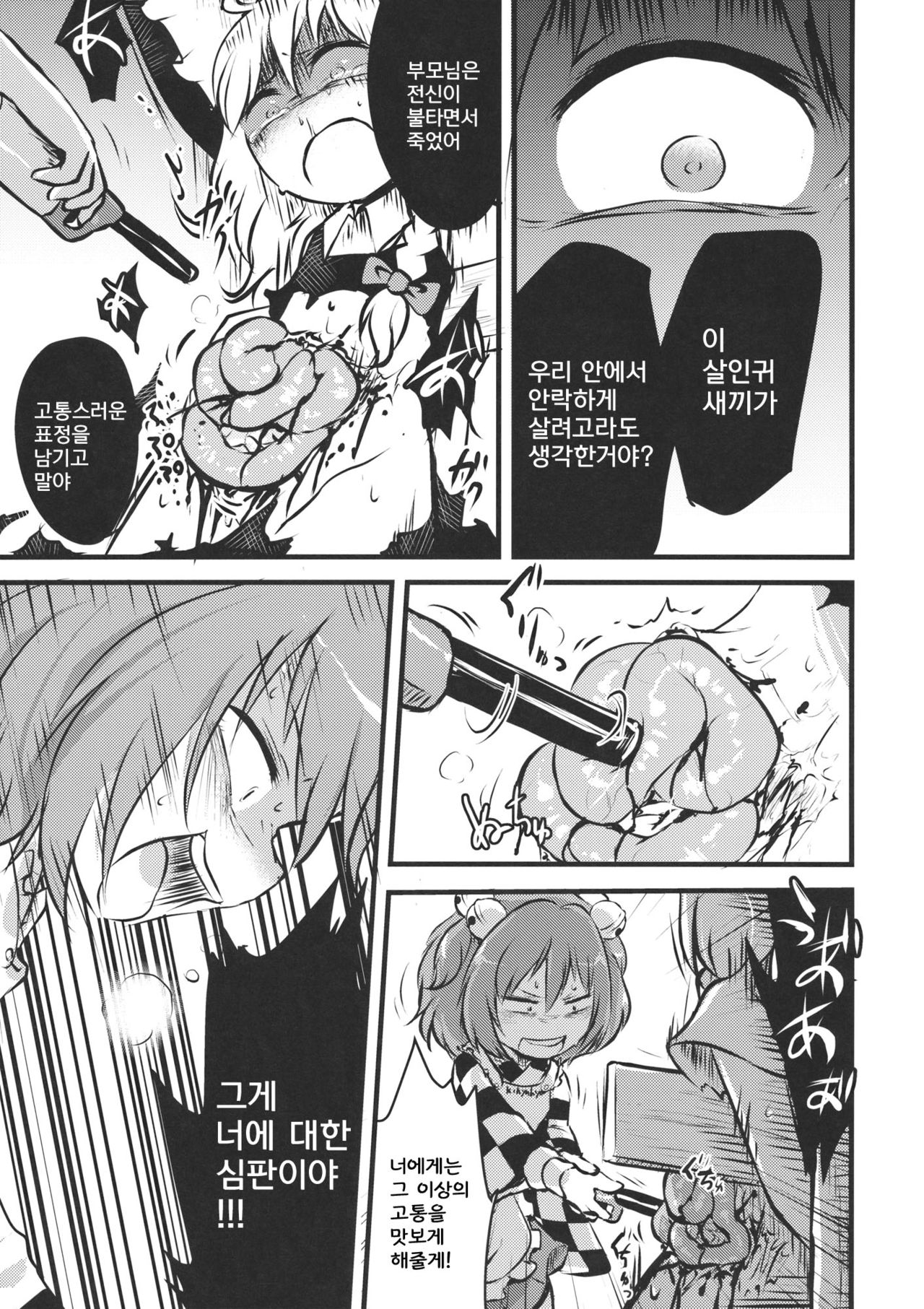 ●' page 11 full