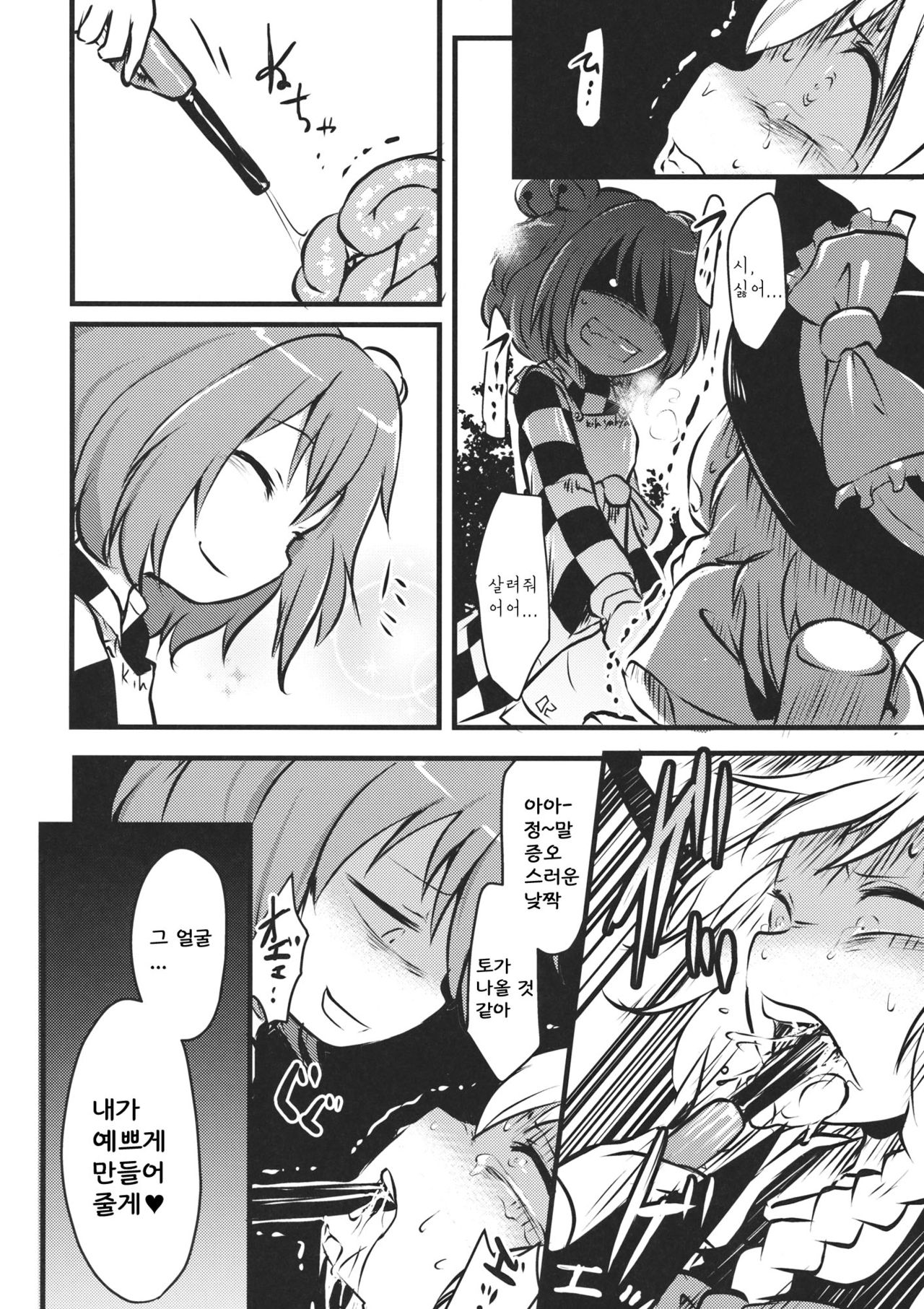●' page 12 full