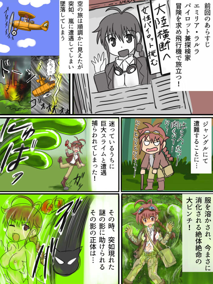 Doki Doki Jungle-chan Ch. 2 - Shaberu Neko page 2 full