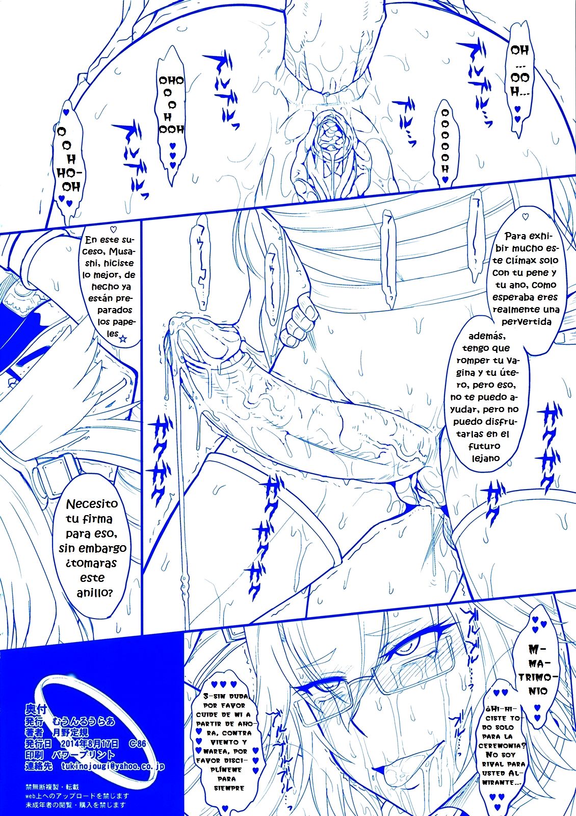 Futanari Musashi-Kai page 8 full