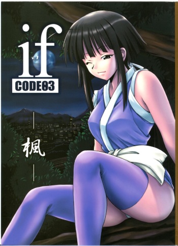 (SC23) [BIG BOSS (Hontai Bai)] if CODE 03 Kaede (Mahou Sensei Negima!) cover