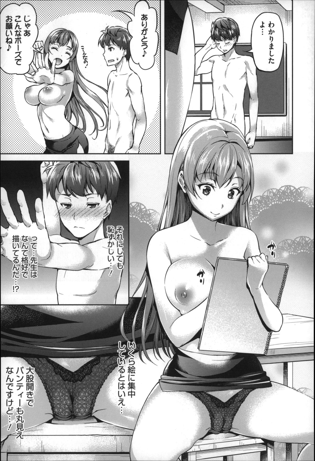 ZUPPURI Shichau? page 12 full
