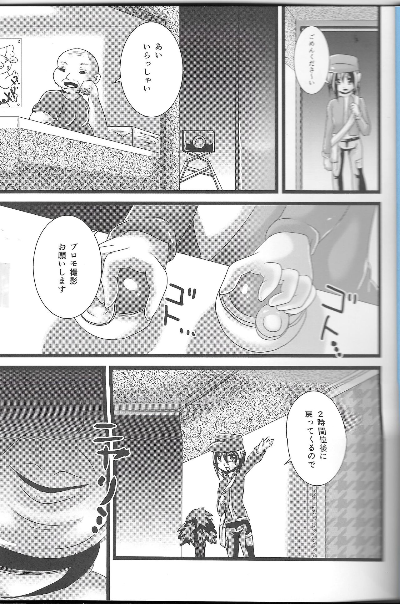 Tsun Dragon page 2 full