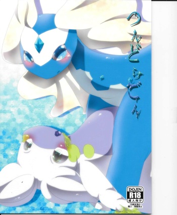 (C86) [Belphegor no 39 (Yu-ya)] Tsun Dragon (Pokémon X and Y) cover