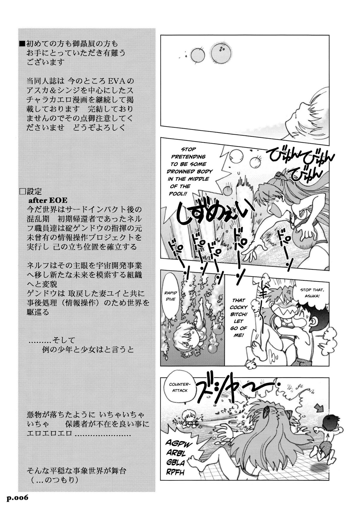 Mantou .32 page 5 full