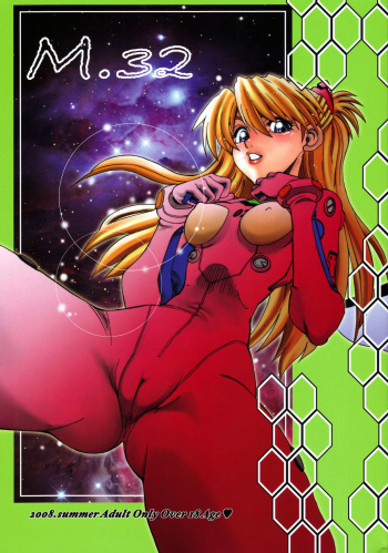 (C74) [Chuuka Mantou (Yagami Dai)] Mantou .32 (Neon Genesis Evangelion, Slayers) [English] [Risette] cover