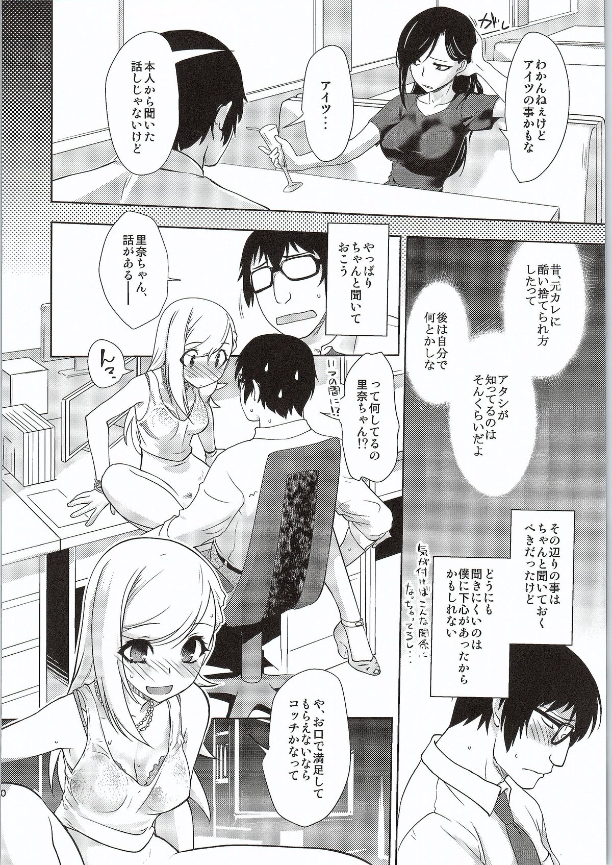 Pikapika no Anzengutsu page 9 full