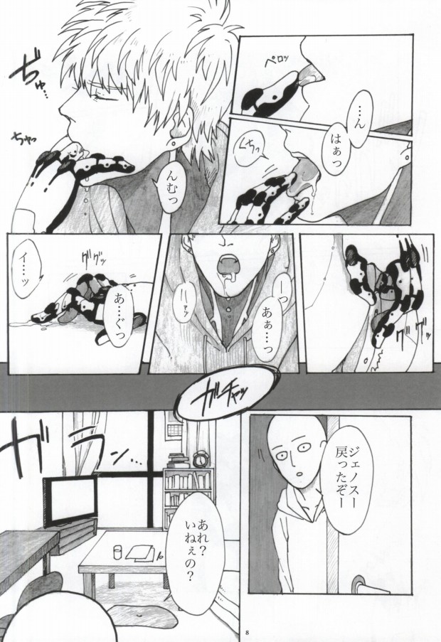 Virgin cyborg page 6 full
