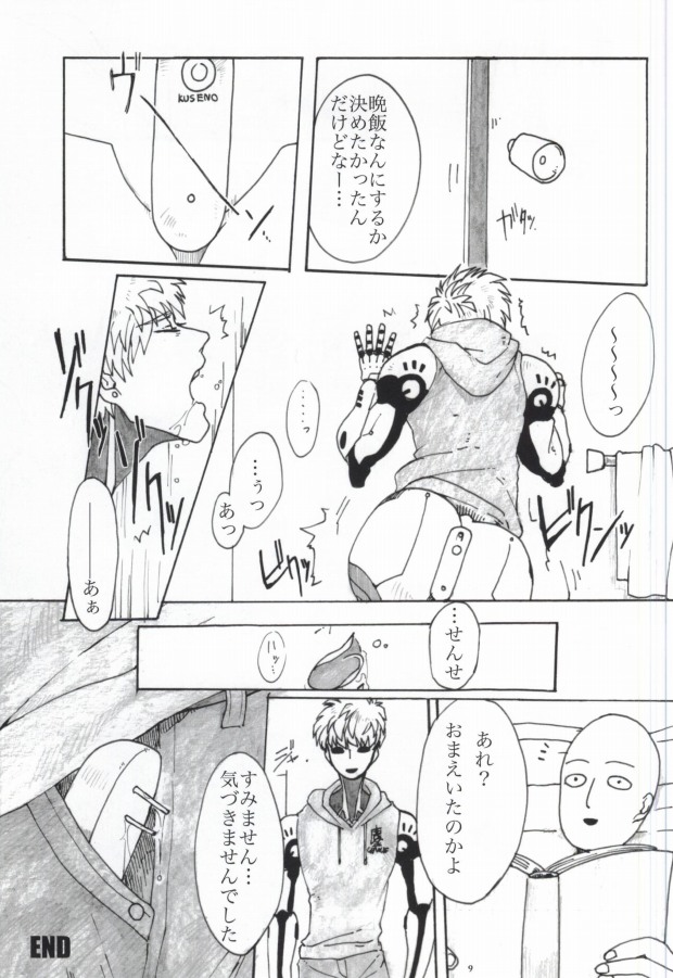 Virgin cyborg page 7 full