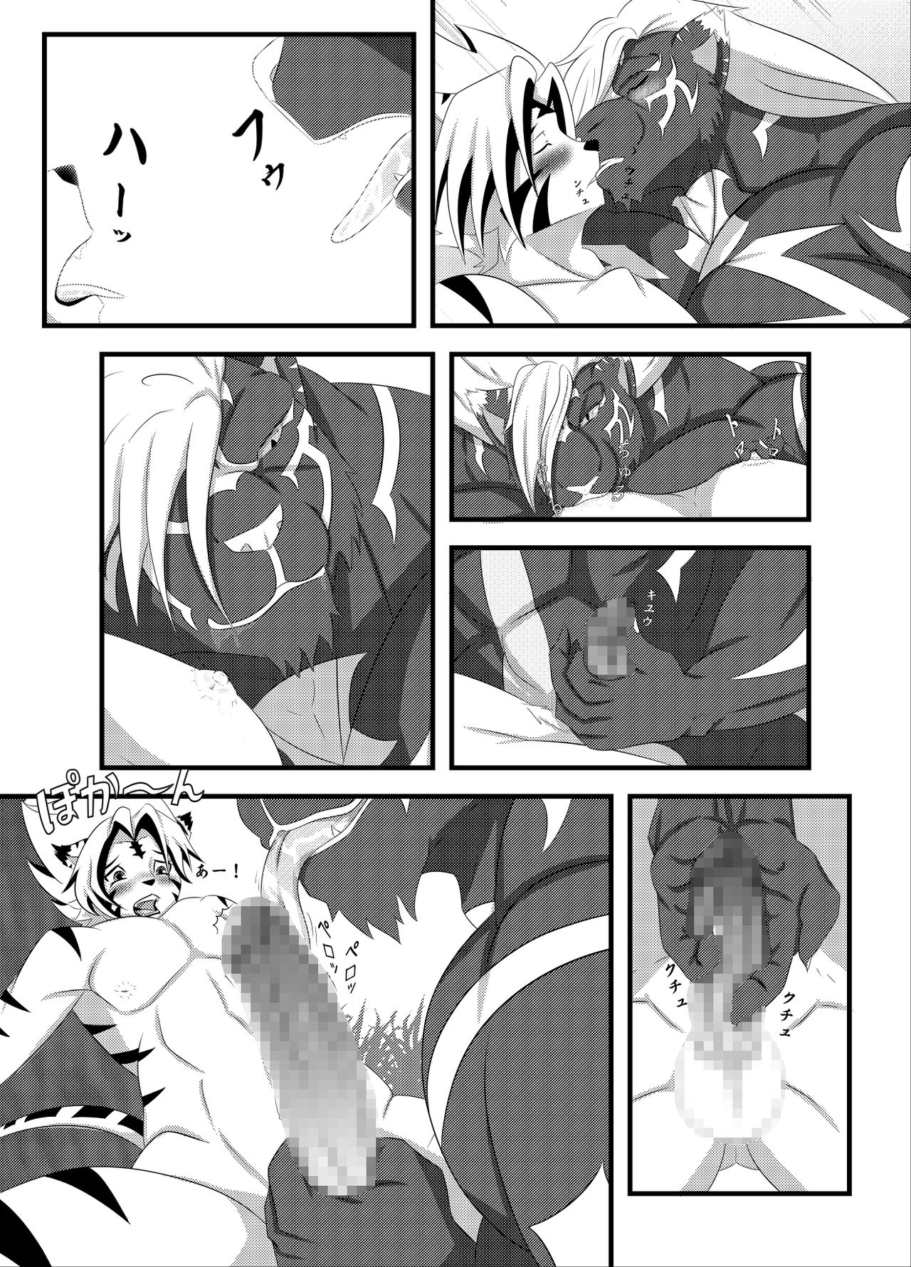 Sakura no Shita de - Under Cherry Tree page 9 full
