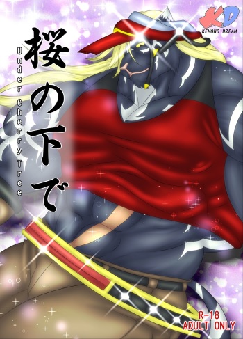 [Kemono Dream (Kion)] Sakura no Shita de - Under Cherry Tree (Onmyou Taisenki) [English] cover