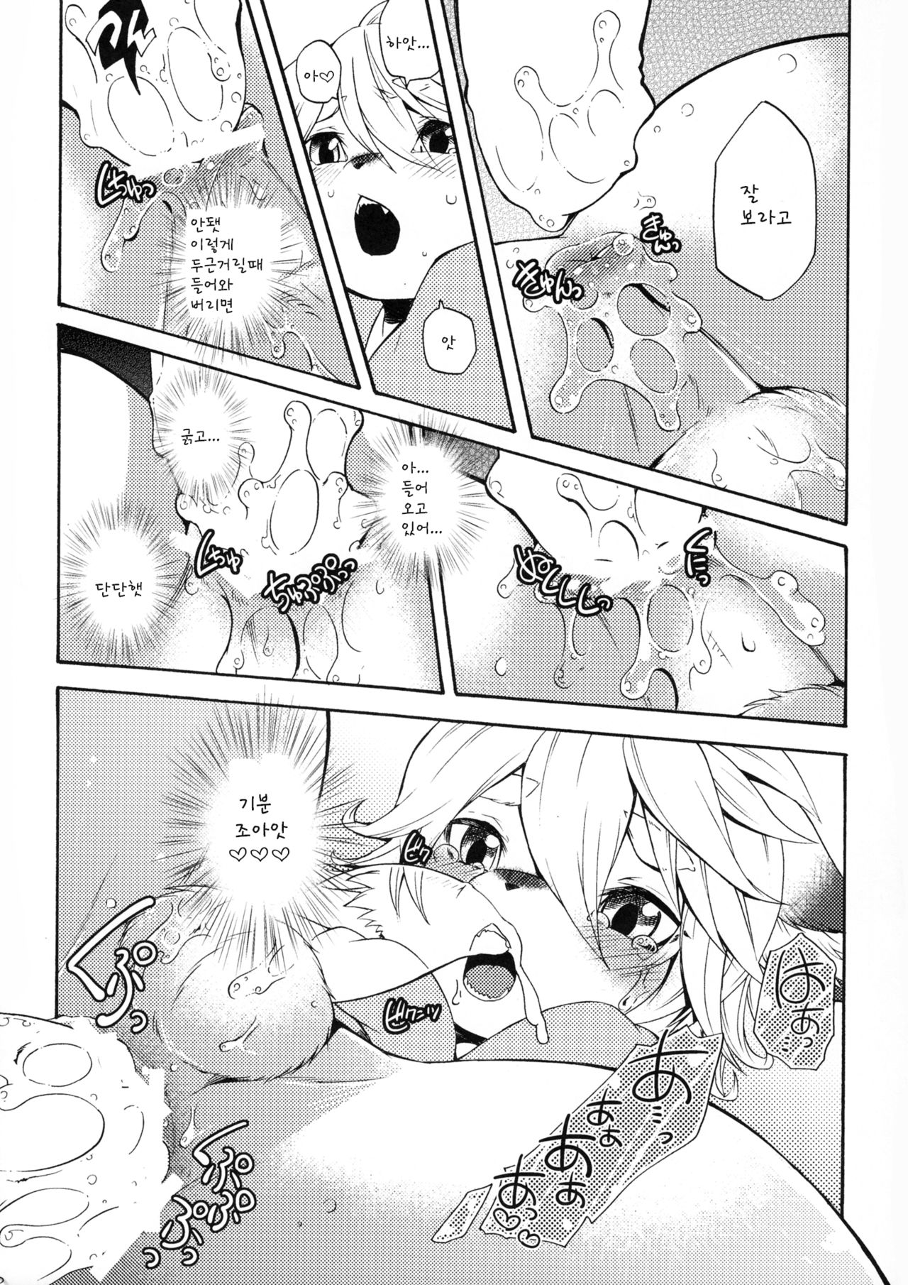 Fancy Lincoln page 11 full