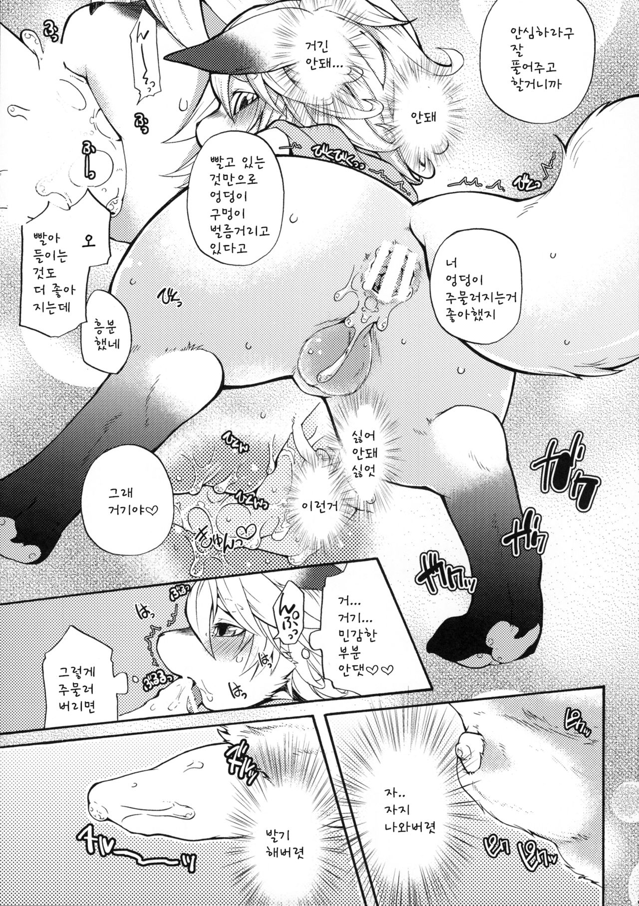 Fancy Lincoln page 8 full