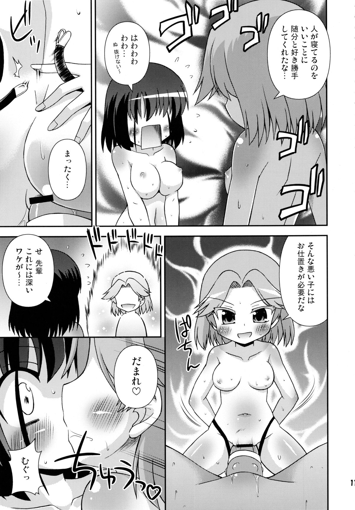 Nagano Joshi Heya e Youkoso! - Welcome to Nagano Joshi! page 11 full