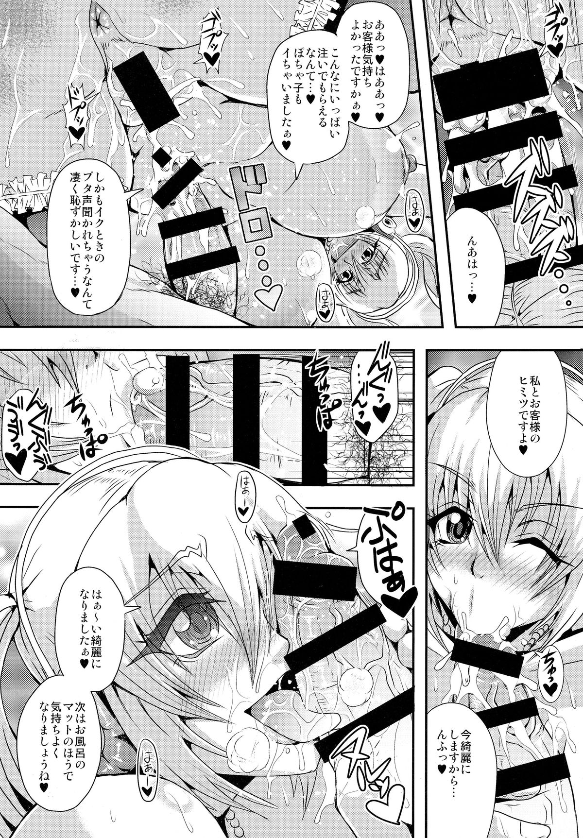 Super Pochaco Soap page 10 full