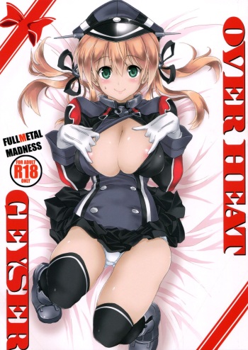 (COMIC1☆9) [FULLMETAL MADNESS (Asahi)] OVER HEAT GEYSER (Kantai Collection -KanColle-) cover