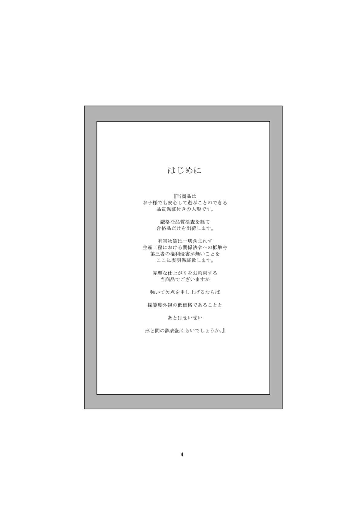 Akuma no Shoumei page 4 full