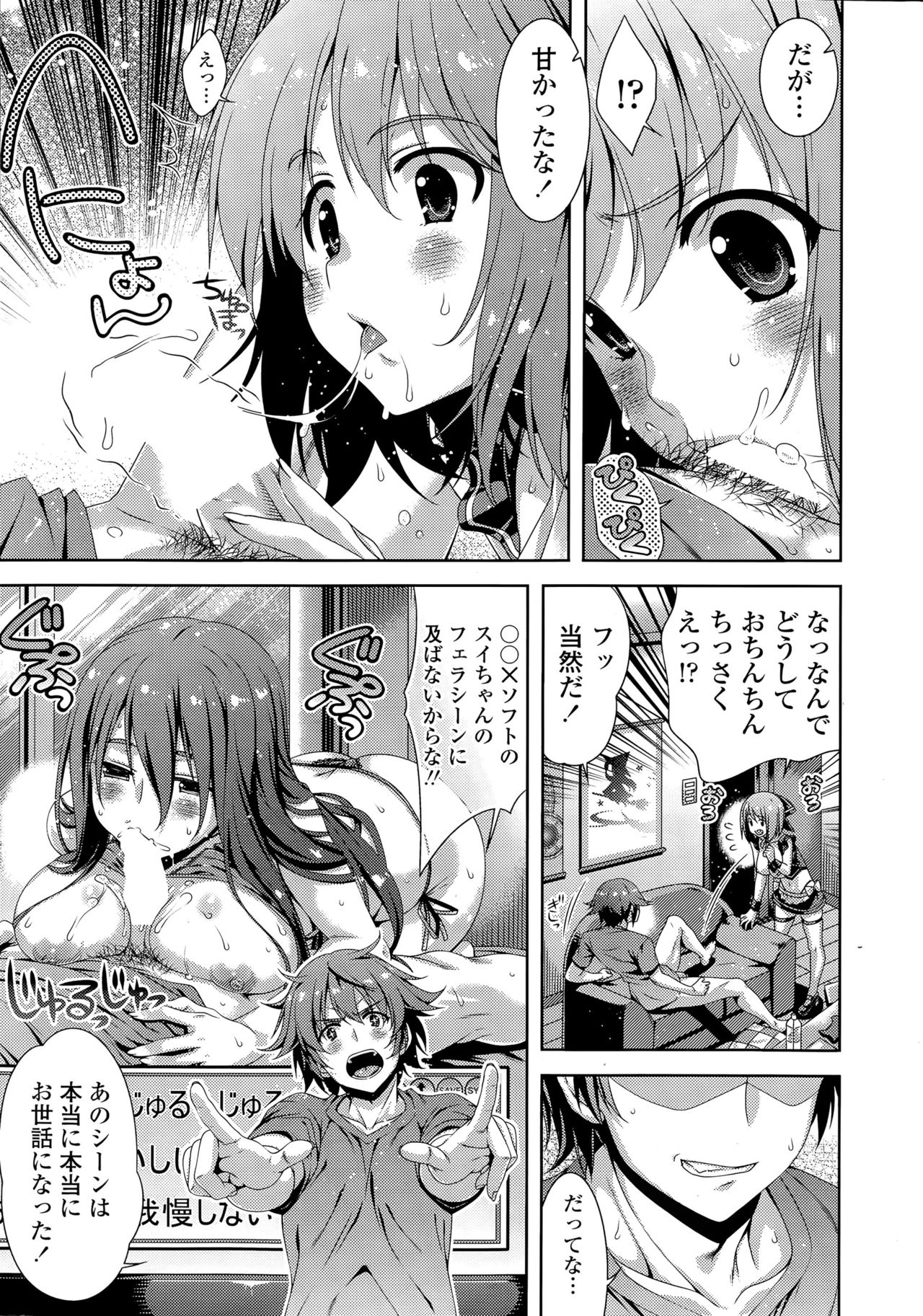 COMIC Potpourri Club 2015-07 page 11 full