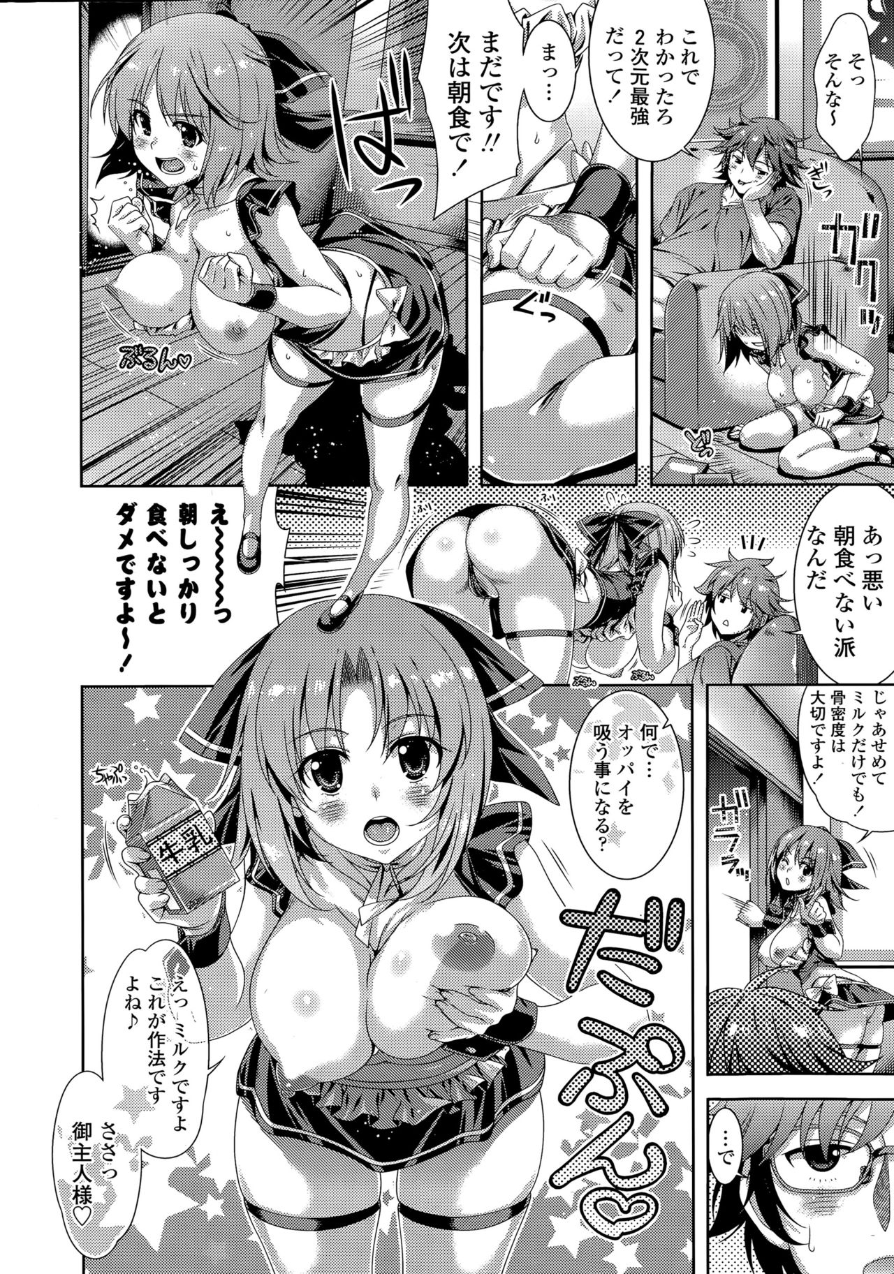 COMIC Potpourri Club 2015-07 page 12 full