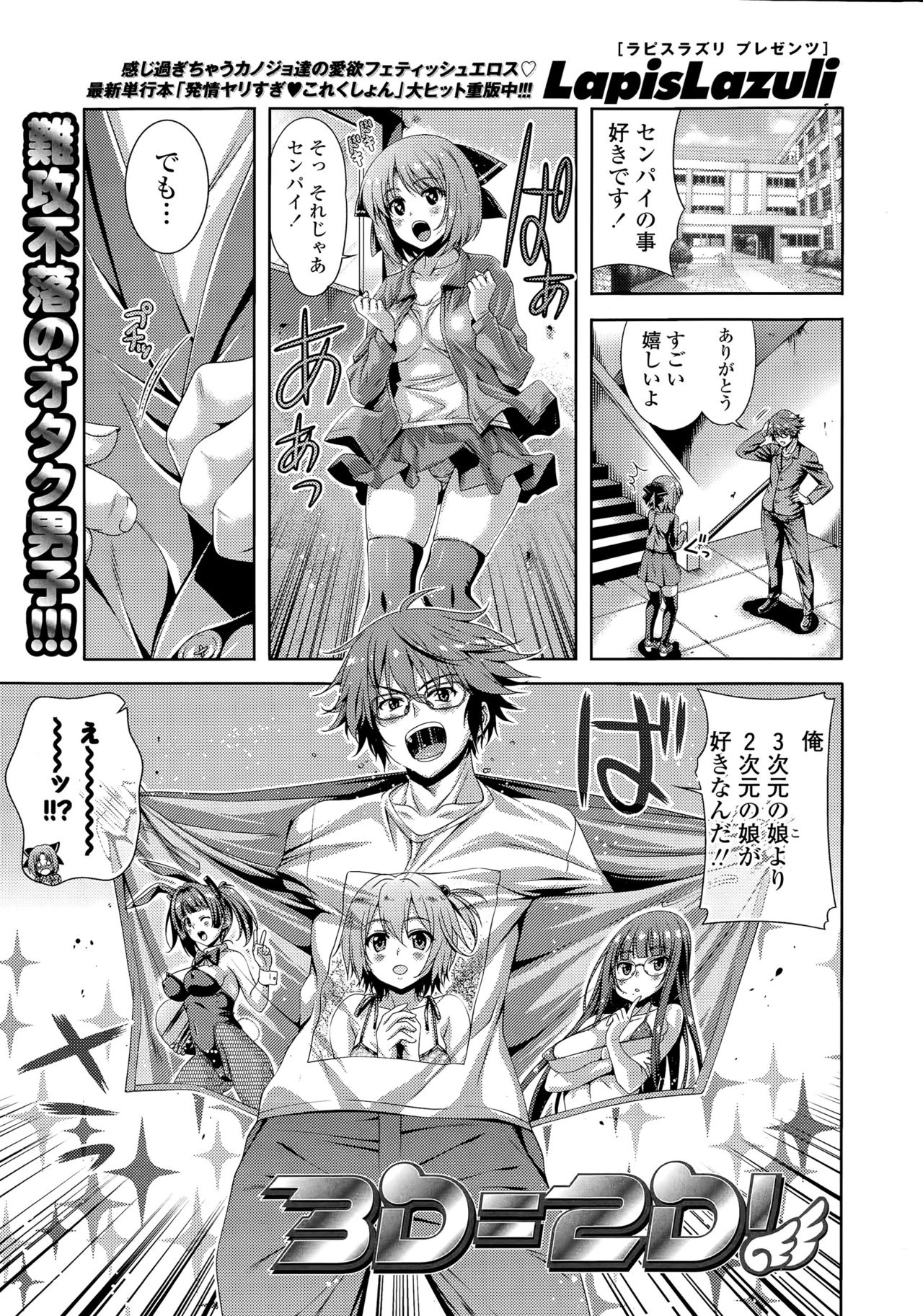 COMIC Potpourri Club 2015-07 page 7 full