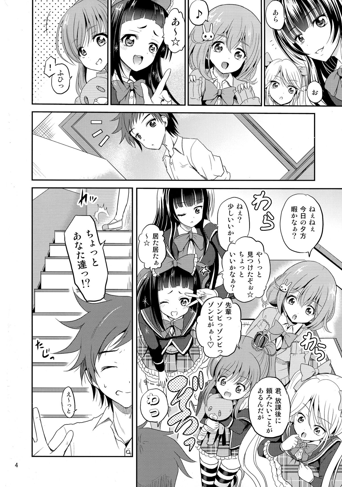 Arcanum 8 page 4 full