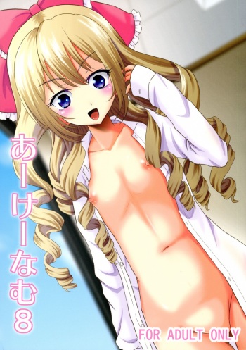 (COMIC1☆9) [Cartagra (Kugami Angning)] Arcanum 8 (Girl Friend BETA) cover