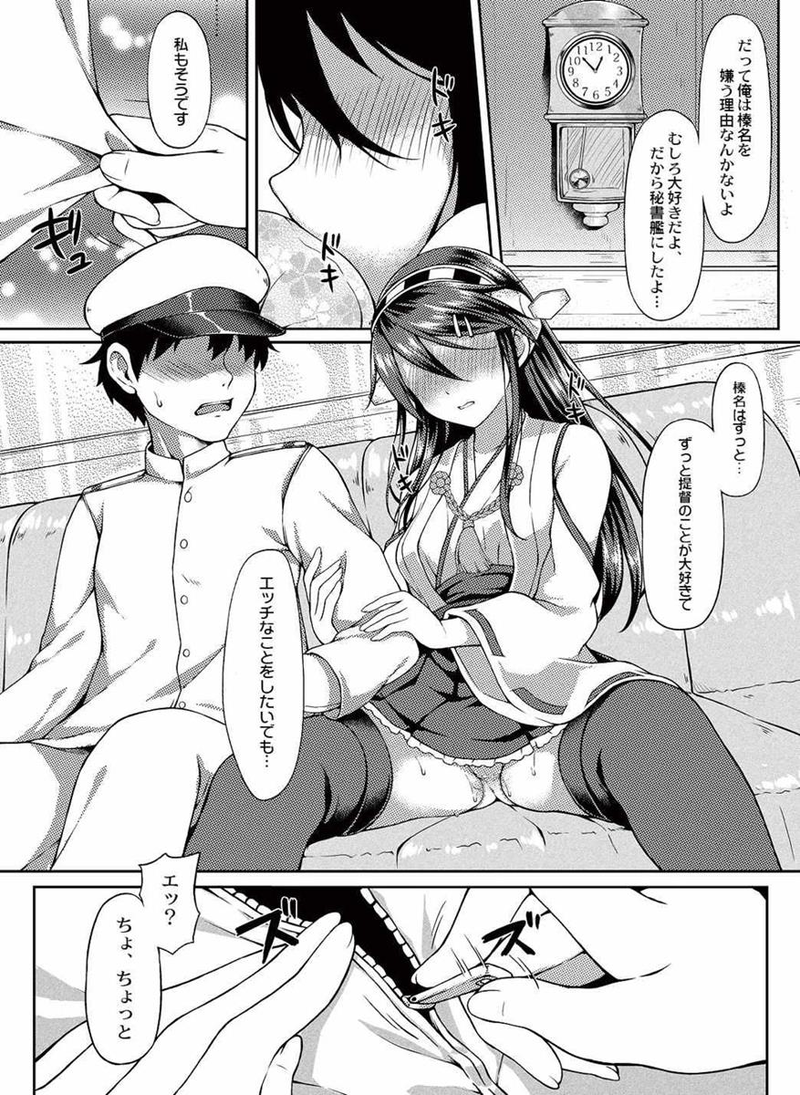 Teitoku no Kaori page 11 full