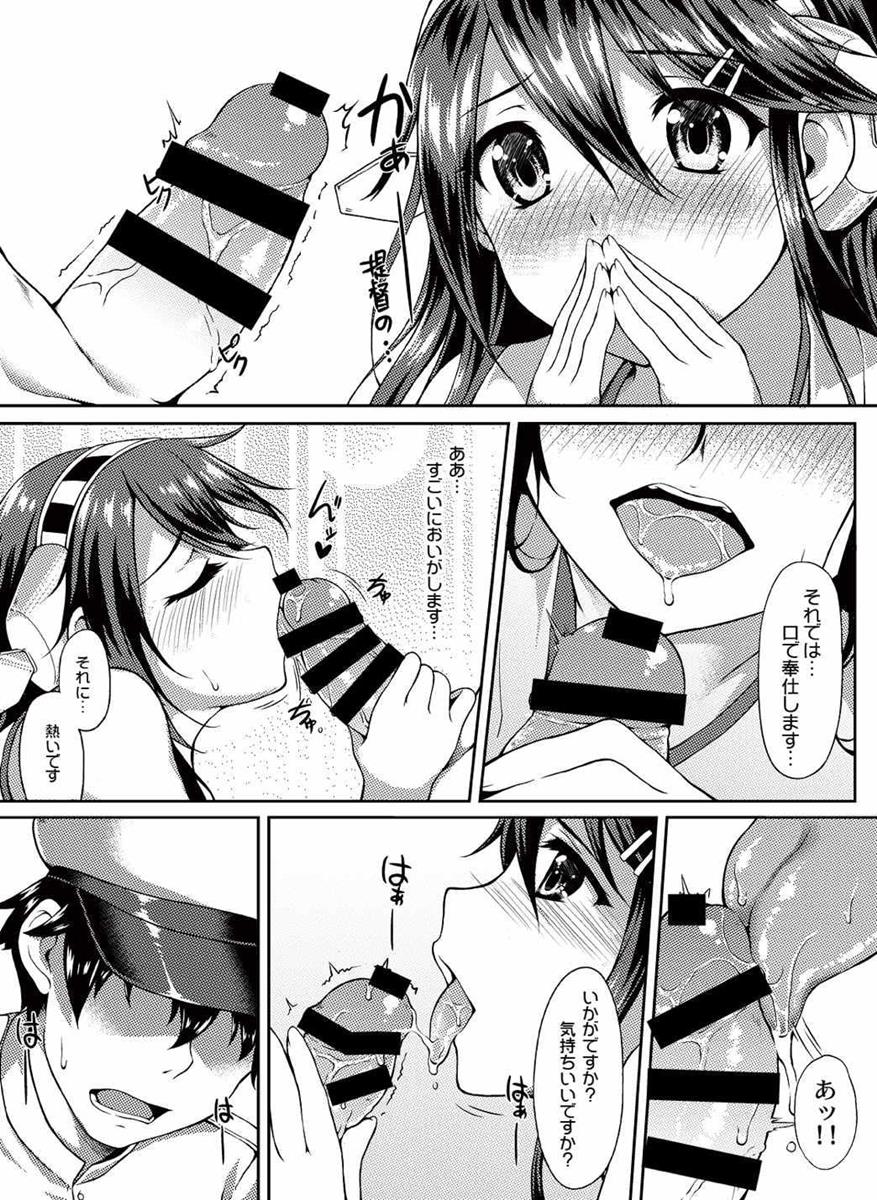 Teitoku no Kaori page 12 full