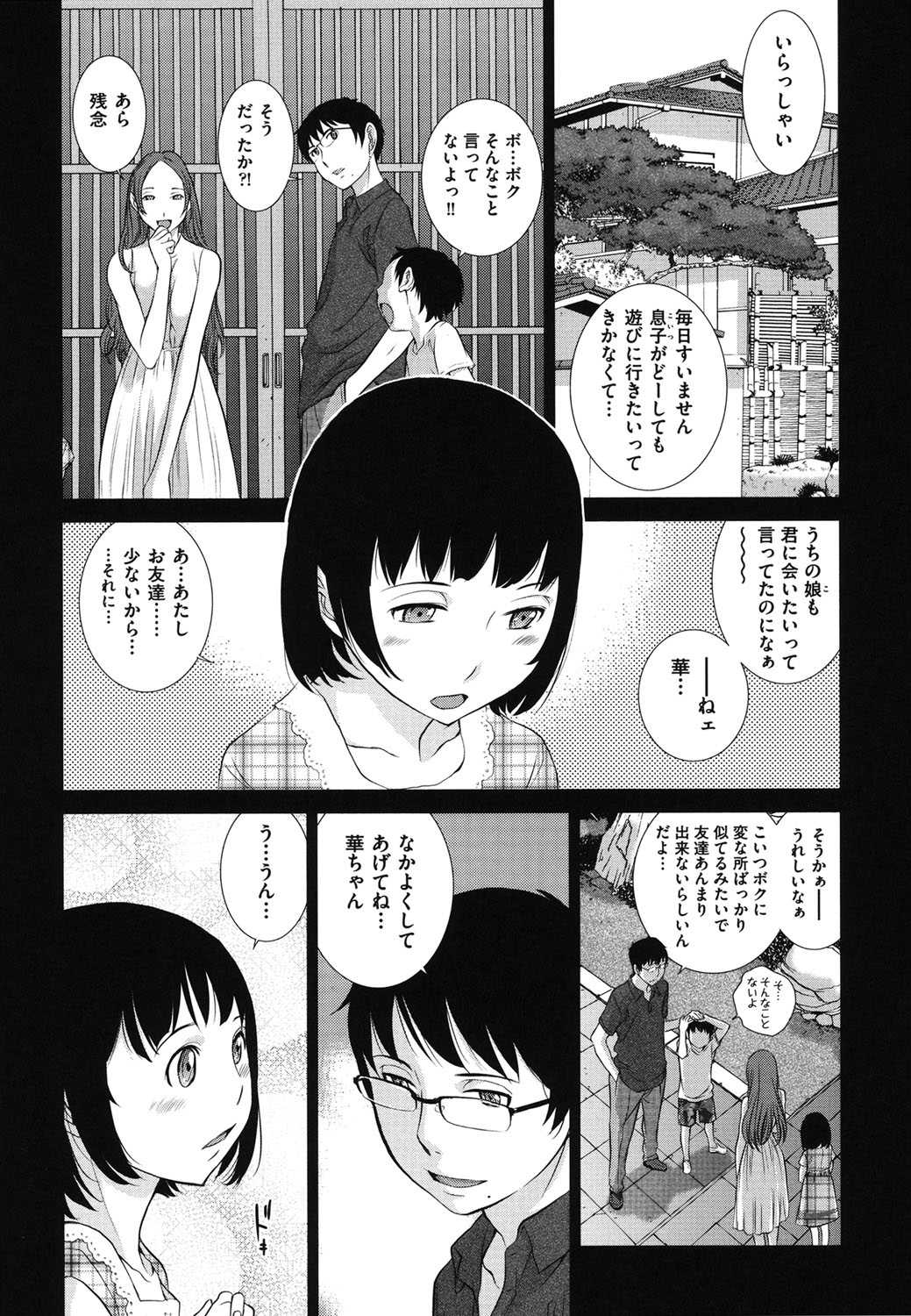 Hanazono page 11 full