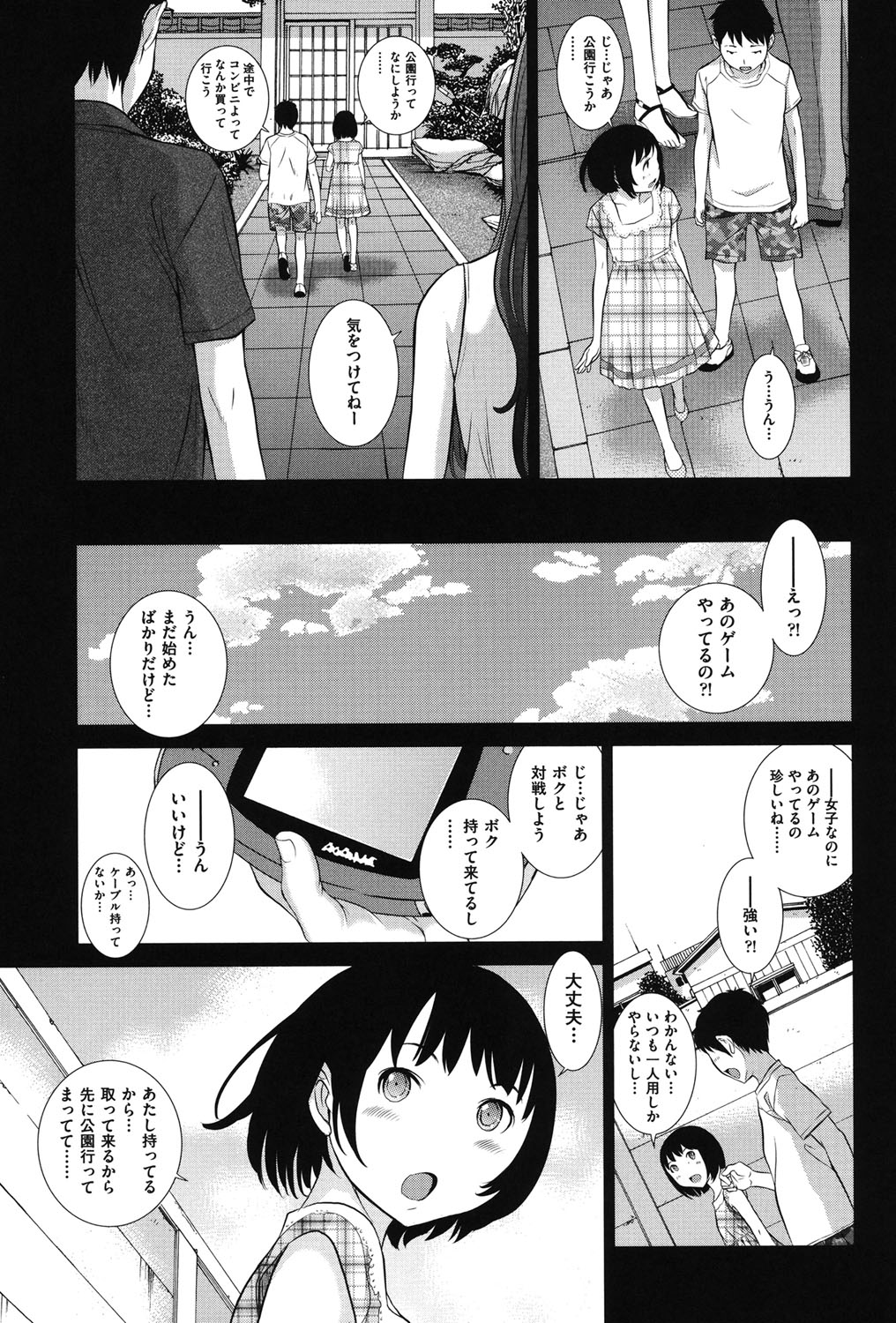 Hanazono page 12 full